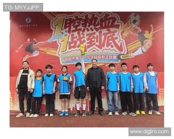 邵阳市高中足球比赛精彩直播全程回顾与赛况分析