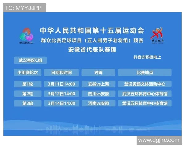 小星星足球比赛直播精彩瞬间回顾与赛程安排全解析